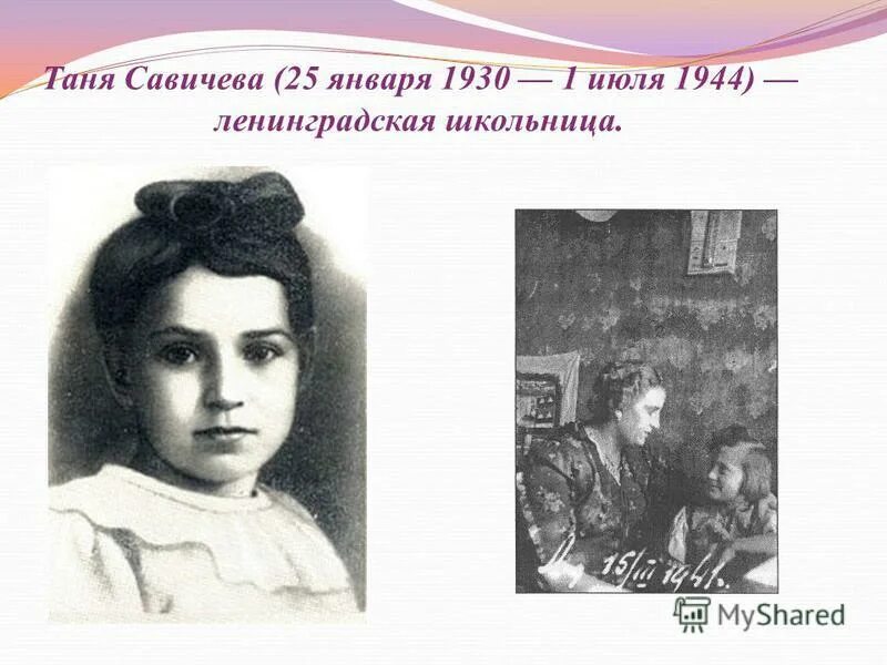 Таня Савичева 1930-1944. Таня Савичева 1944. Биография тани савичевой