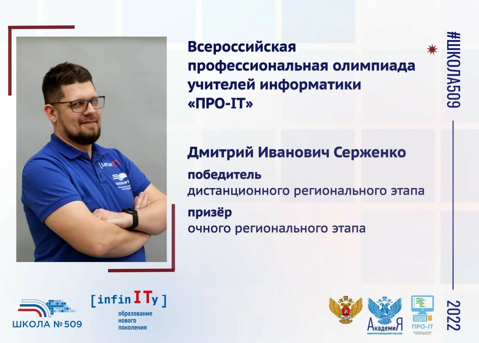 Ответы всероссийской профессиональной олимпиады руководителей и педагогов. Ответы всероссийской профессиональной олимпиады руководителей и педагогов. Всероссийские предметные олимпиады и конкурсы. Ответы всероссийской профессиональной олимпиады руководителей и педагогов. Департамент образования ярославля логотип.