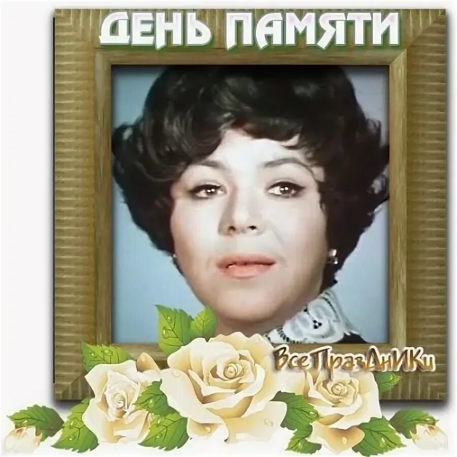 Майя кристалинская. Автографы майи кристалинской. Майя кристалинская похоронена. Могила майи кристалинской на донском. Майя кристалинская похоронена.
