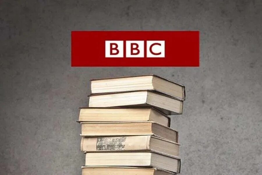 Лучшие книги би би си. 200 Книг bbc список. 200 Лучших книг по версии bbc. Топ 100 книг по версии bbc.