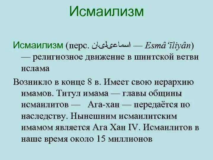 Шииты исмаилиты. Шиитский намаз. Разница между суннизмом и шиизмом. Намаз по шиитски. Намазтэ текст.