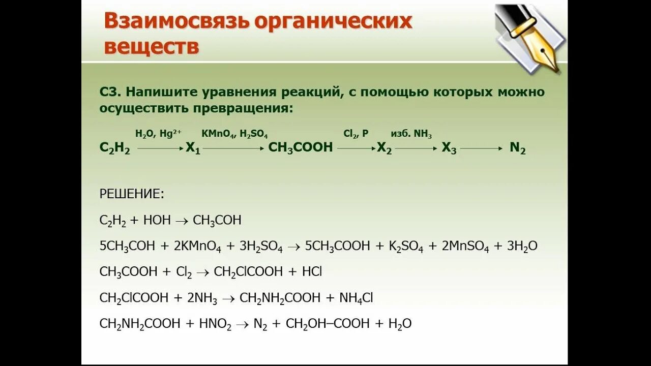 Ацетилен h2o hg2