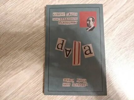 Эвола метафизика