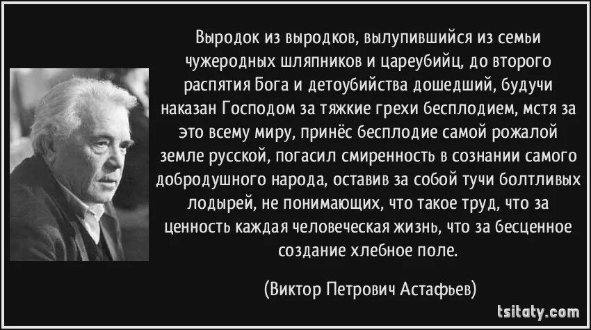 Называет выродком. Называет выродком