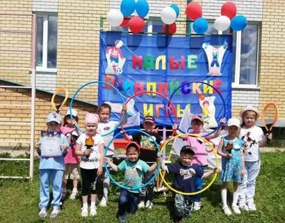 Ул олимпийская детский сад