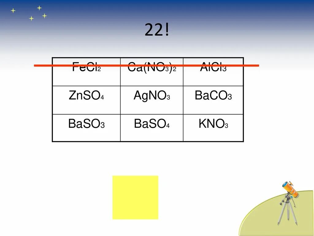 Baso4 класс. Baco3 agno3. Baco3 и baso4. Baso3 получить baso4. Znso4 k3po4