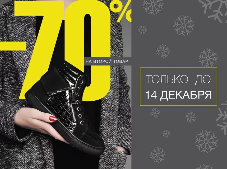 Мегатоп акции
