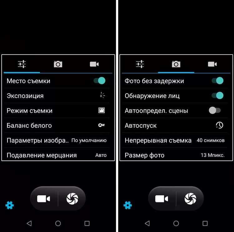 Настройки камеры телефона. Как настроить переднюю камеру на телефоне. Выставляем параметры на камере телефон. Как настроить фронтальную камеру. Камера телефона параметры