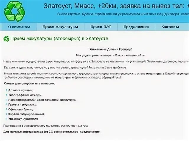 Аптека 74 Златоуст. Аптека ру Троицк Челябинская. Аптека ру Миасское. Аптека 74 Златоуст улица аптека. Талон 74 ру магнитогорск