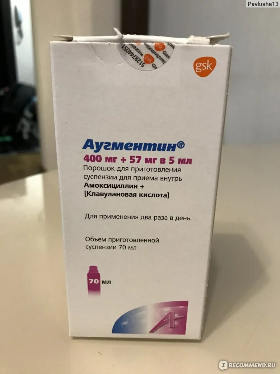 Сусп. 400мг+57мг. Аугментин суспензия 400 мг. Аугментин порошок 400. Аугментин 400 мг 57.