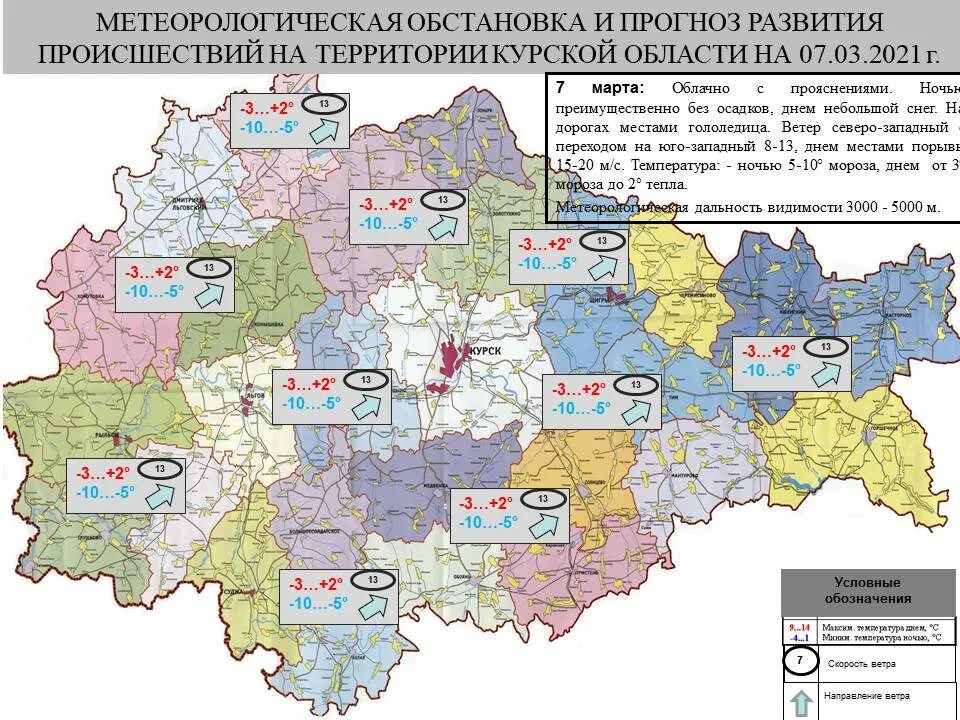 Курск границы города. Карта осадков курская область. карта осадков курск. карта дождя курск на сегодня.
