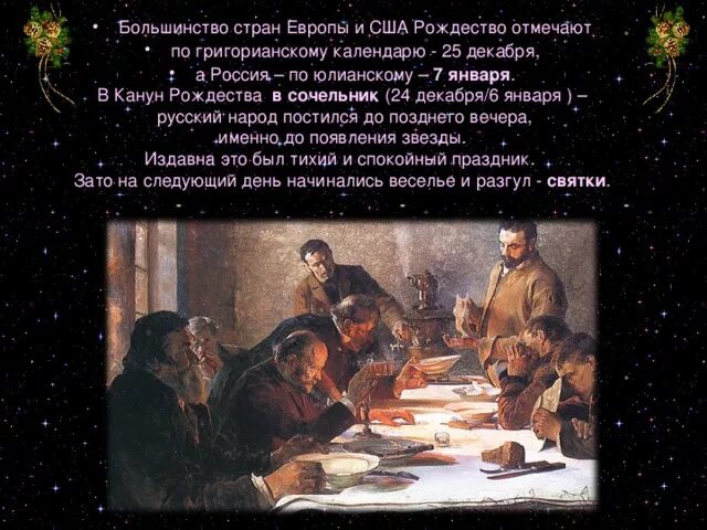 ПРЕЗЕНТАЦИЯ. РОЖДЕСТВО ХРИСТОВО.