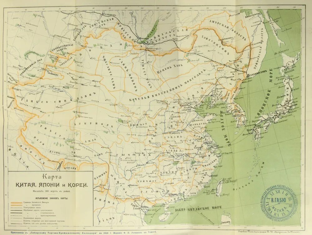 Карта китая в 20 веке. China 1900 Map. Карта Китая 1900. Карта Китая 1910. Карта Китая до 1900 года.