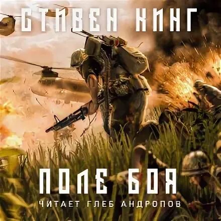 Боевой офицер 2 аудиокнига
