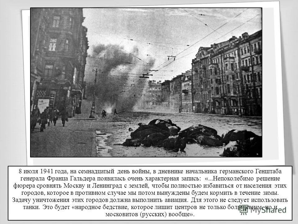 день в истории. пво москвы в вов 1941-1945. налет на москву 22 июля 1941. 22 июля 1941 года. 22 июля 1941.