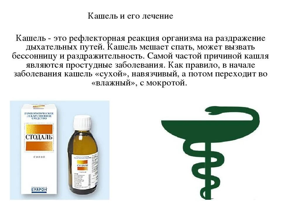 Мокрота у детей до года. Чем лечить сухой кашель у ребенка 2 года без температуры. Как лечить кашель в домашних условиях. Сильный кашель у взрослого. Сухой кашель у ребенка 7 лет.