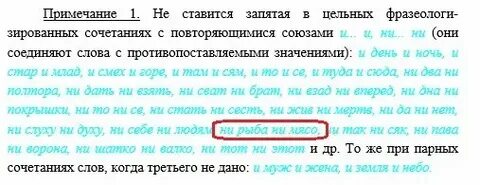Ни ни это какой союз