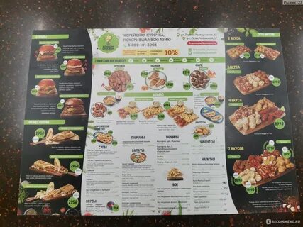 Корейский в краснодаре