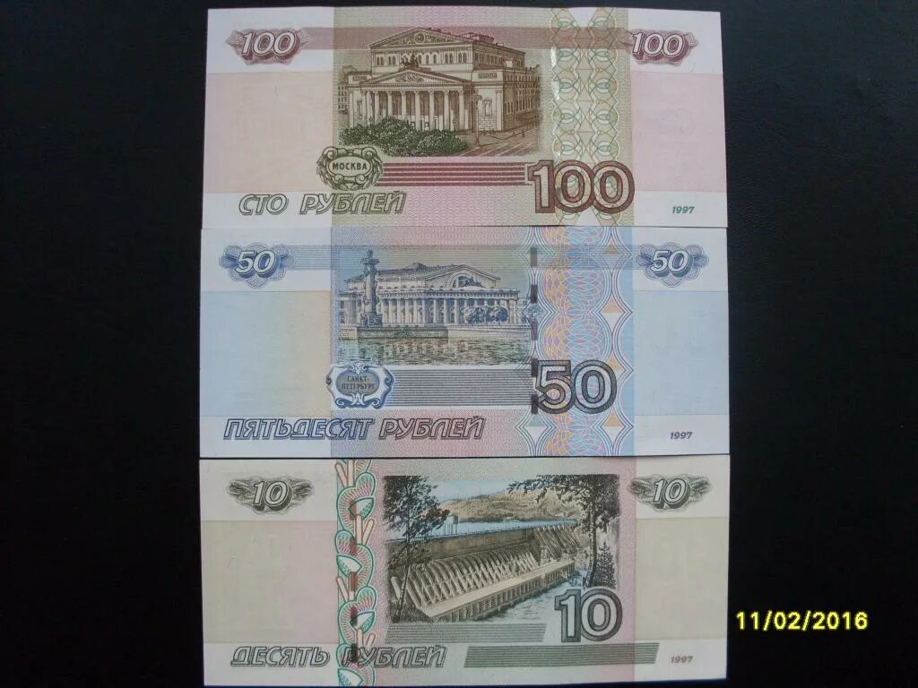 10 от 200 тыс. Деньги 50 рублей. 50 И 100 рублей. Деньги для распечатки. Деньги 100 рублей.