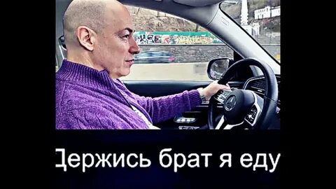 Держись братишка песня