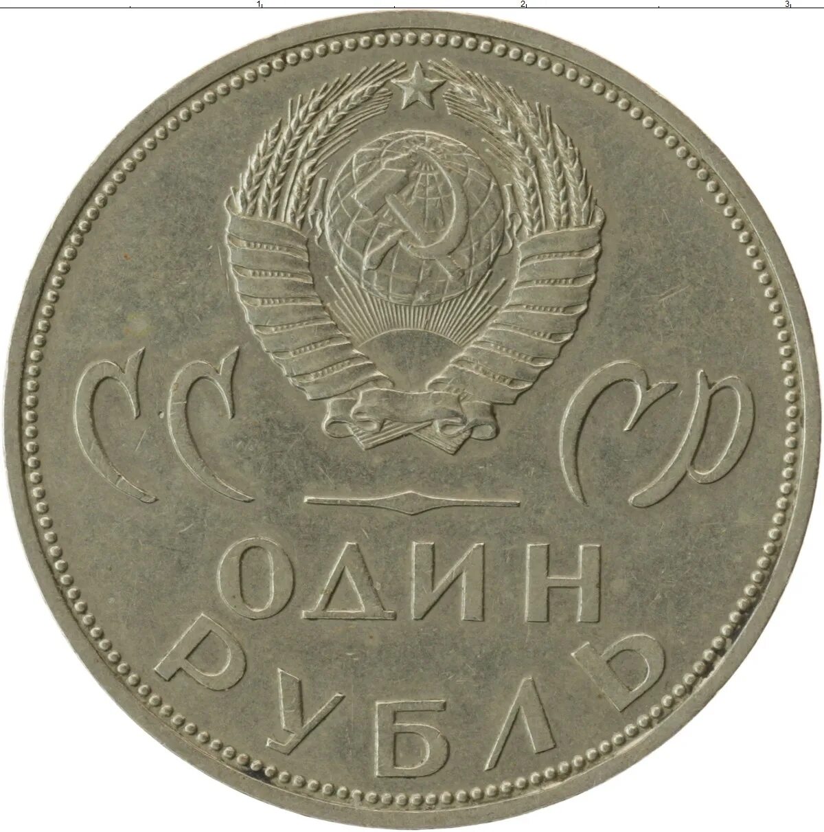 1 рубль 80 года. 1 Руб 1965 года. 1 Рубль СССР 20 лет Победы над фашистской Германией. 1 Рубль купюра 1965 года. 1 Рубль 1965 20 лет Победы над фашистской Германией в ВОВ.