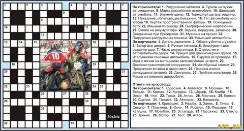 Иносказание кроссворд