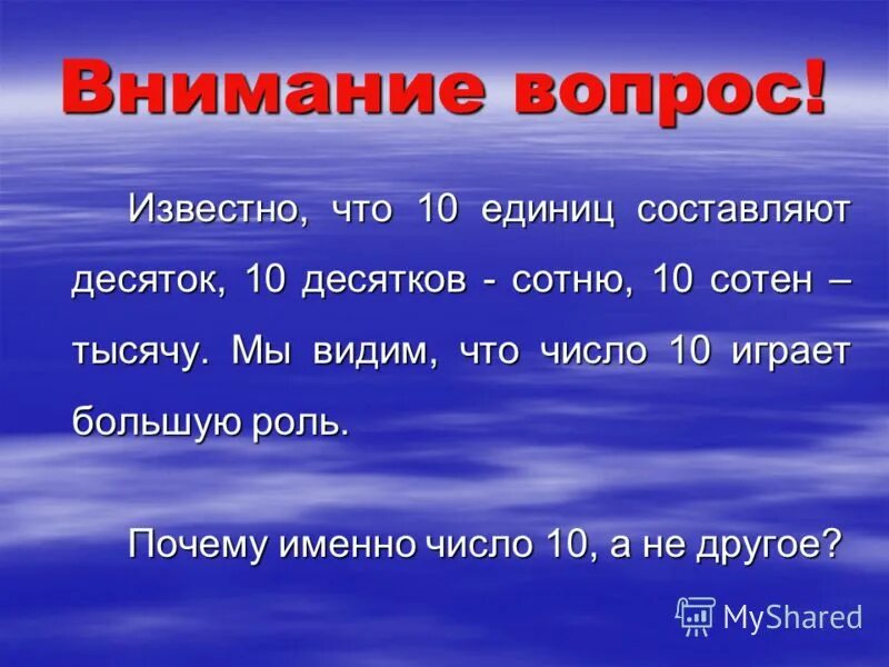 единица составить предложения