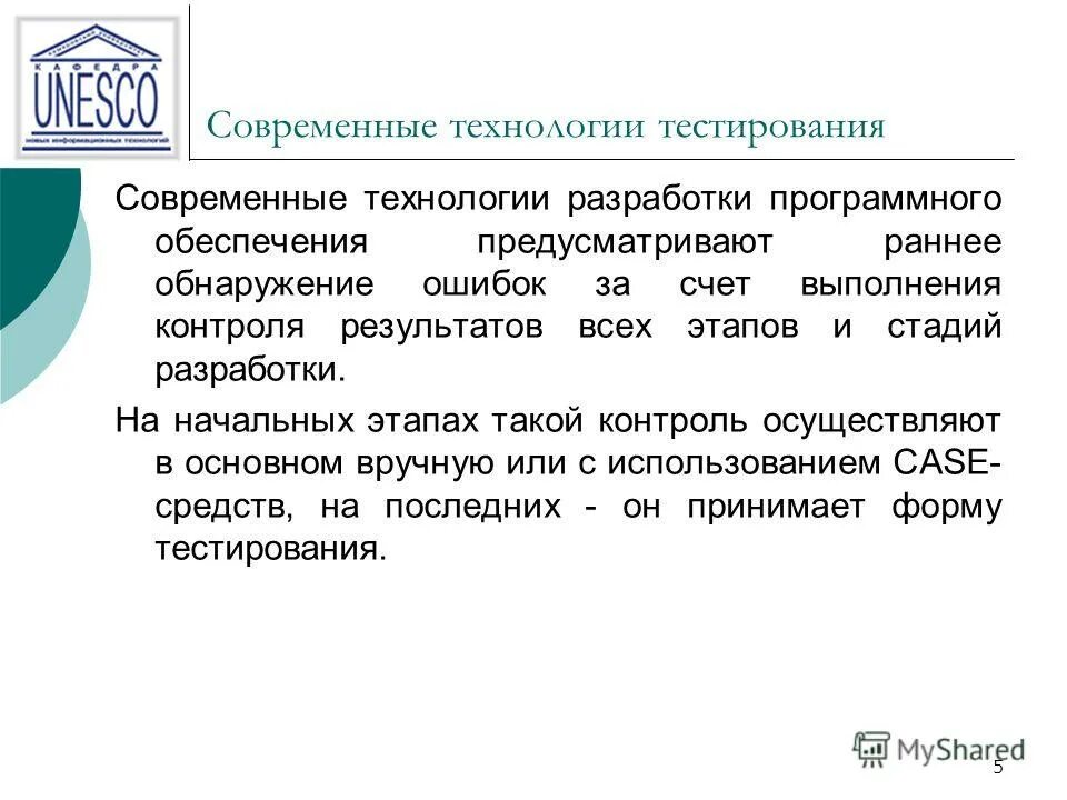 Что собой представляет современная наука. Композиция тестовых заданий. Современные технологии в медицине. Тест современная наука. Научное исследование.