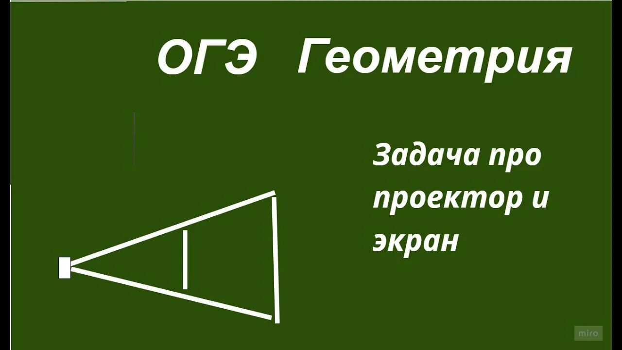 Геометрия огэ 2025 задачи