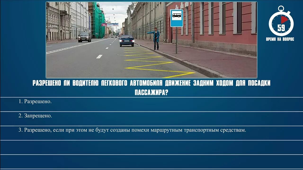 Задний ход ПДД. Разрешено ли водителю движение задним ходом. Разрешено ли водителю грузового автомобиля. Разрешено ли водителю легкового автомобиля движение задним.