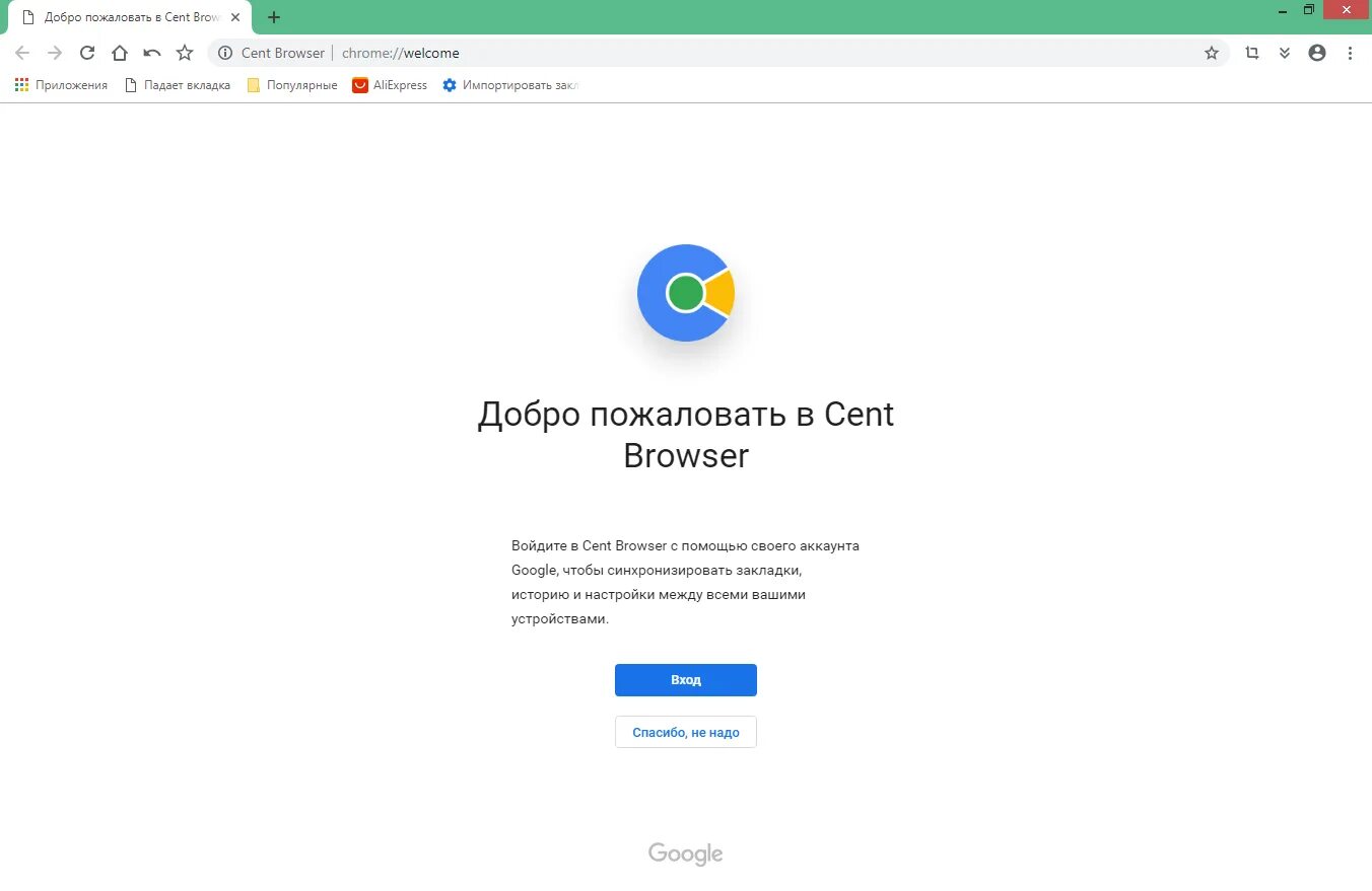 Вк полный браузер. Сент браузер. Кент браузер. Логотип Cent browser. Cent browser фото.