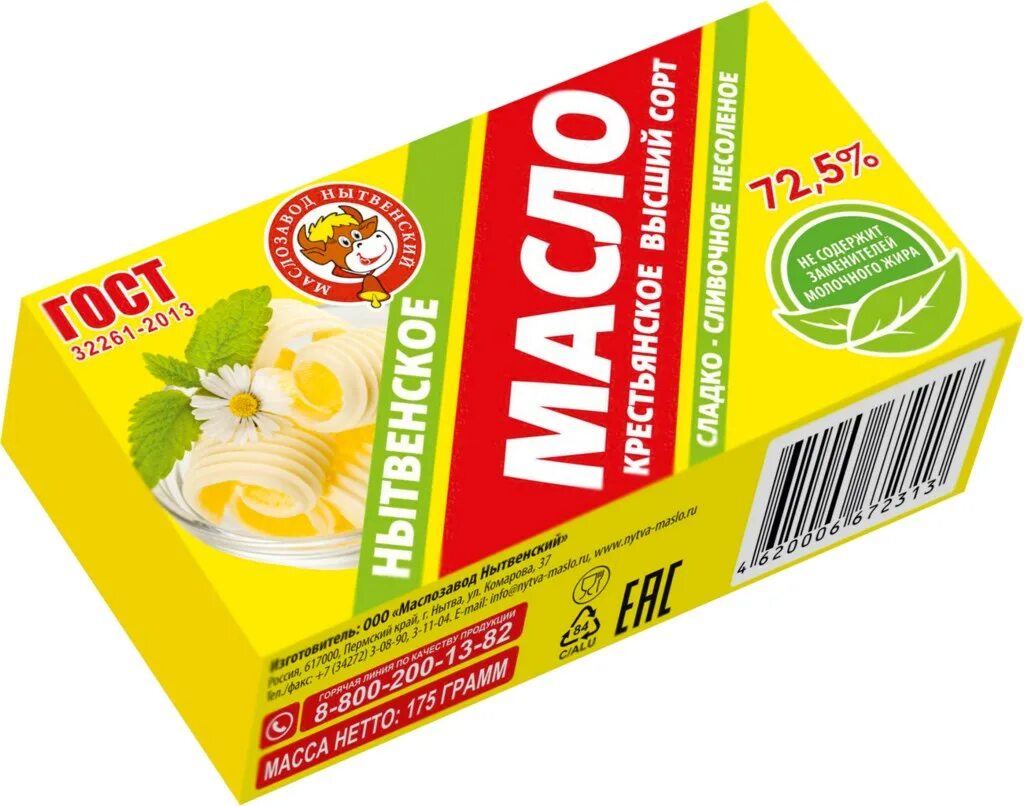Масло сливочное действующий. Масло &quot;крестьянское&quot; 72,5% (175гр) /нытва/. масло маслозавод нытвенский нытвенское. масло сладко-сливочное маслозавод нытвенский бзмж. масло сливочное нытва 175гр 82,5.