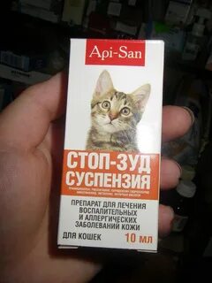 Антигистаминные препараты для кошек от аллергии