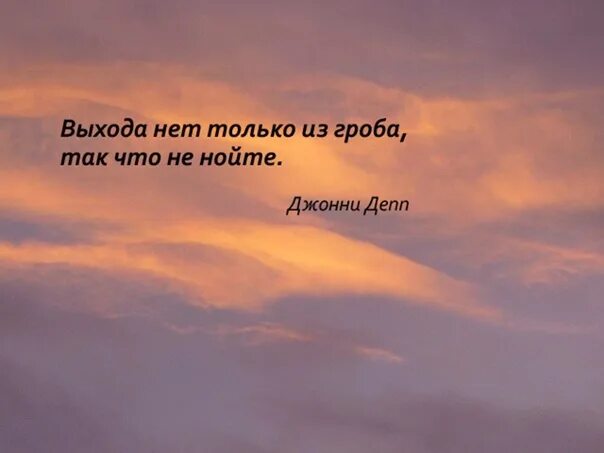 А если выхода нет. Выхода нет только из гроба. выхода нет только. выхода нет только из гроба картинки. выхода нет цитаты.