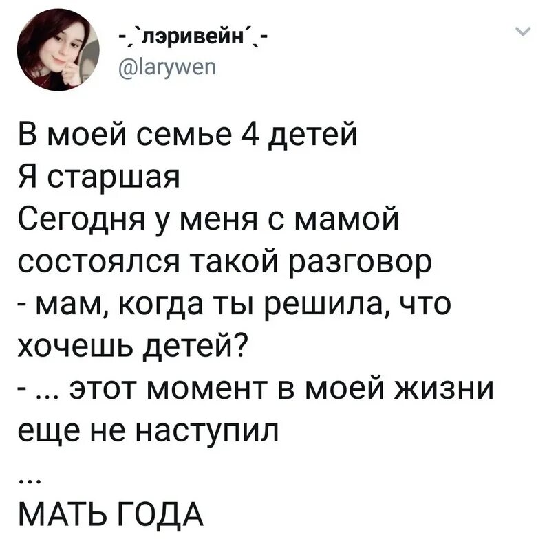 О чем поговорить с мамой