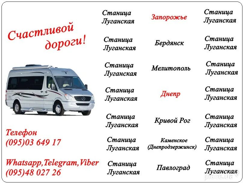 расписание автобусов тихорецк станица архангельская. расписание автобуса 118 горячий ключ мирный. расписание маршрутки новотитаровская динская. расписание автобусов со станицы. автовокзал автобус краснодар.