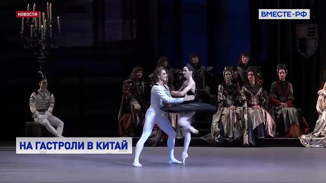 Балет в китае. Пекинский театр балета. Акробатический балет. Современный балет в китае. Лебединое озеро китайский акробатический балет.
