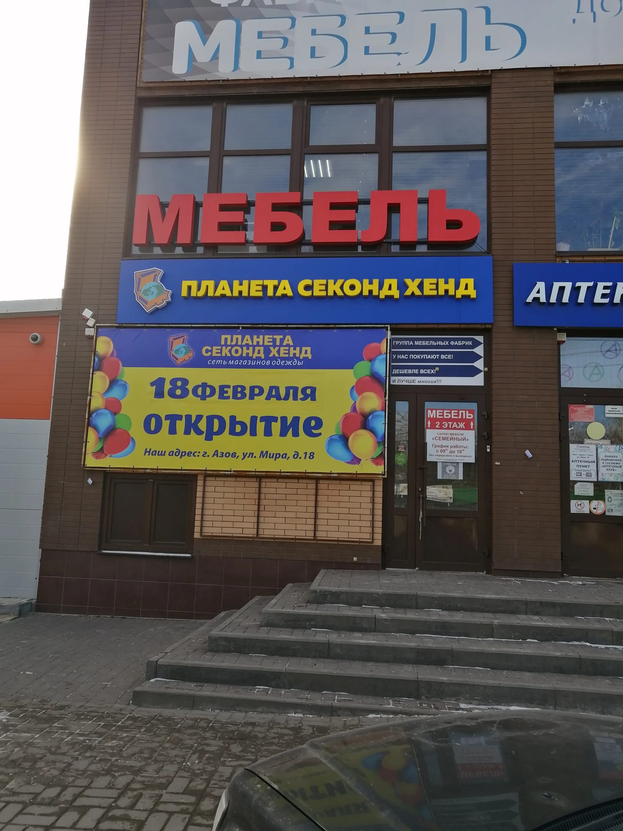 Планета секонд хенд казань. Старо-аракчинская 2-я казань облака. Секонды спб. Секонд хенд казань. Секонды в казани.
