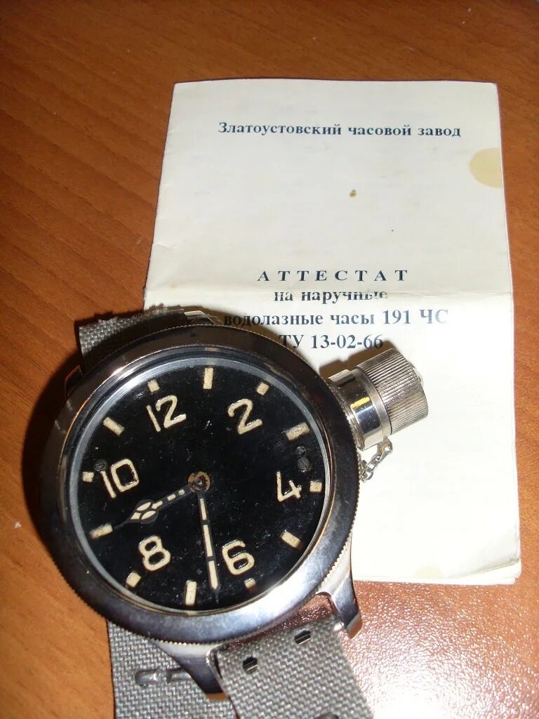 златоустовские часы завод. водолазные часы 193чсб,. зчз 193 чс. водолазные часы 192чс шварценеггер. водолазные часы златоустовского часового завода.