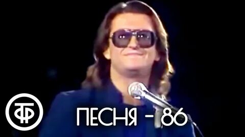 Слушать песню 86