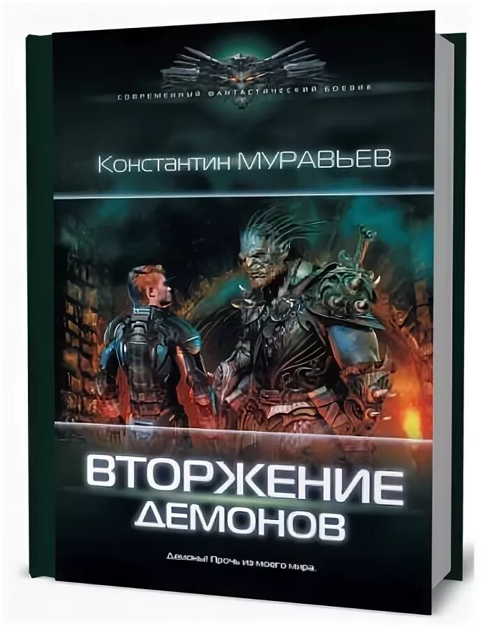 Книга перешагнуть пропасть читать