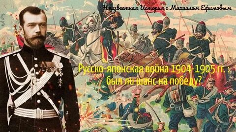 Руско японская