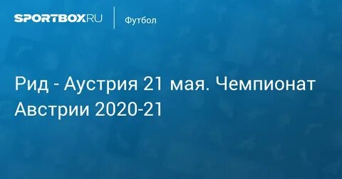 Чемпионат австрии 1