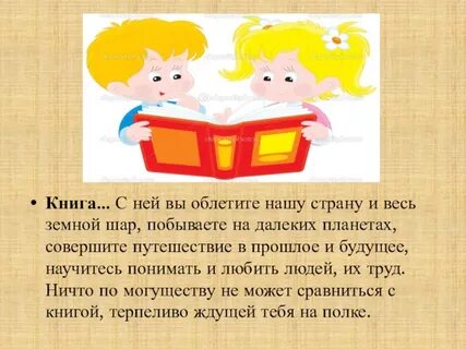 Ничем книгу читаю