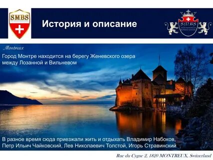 Конвенция монтре