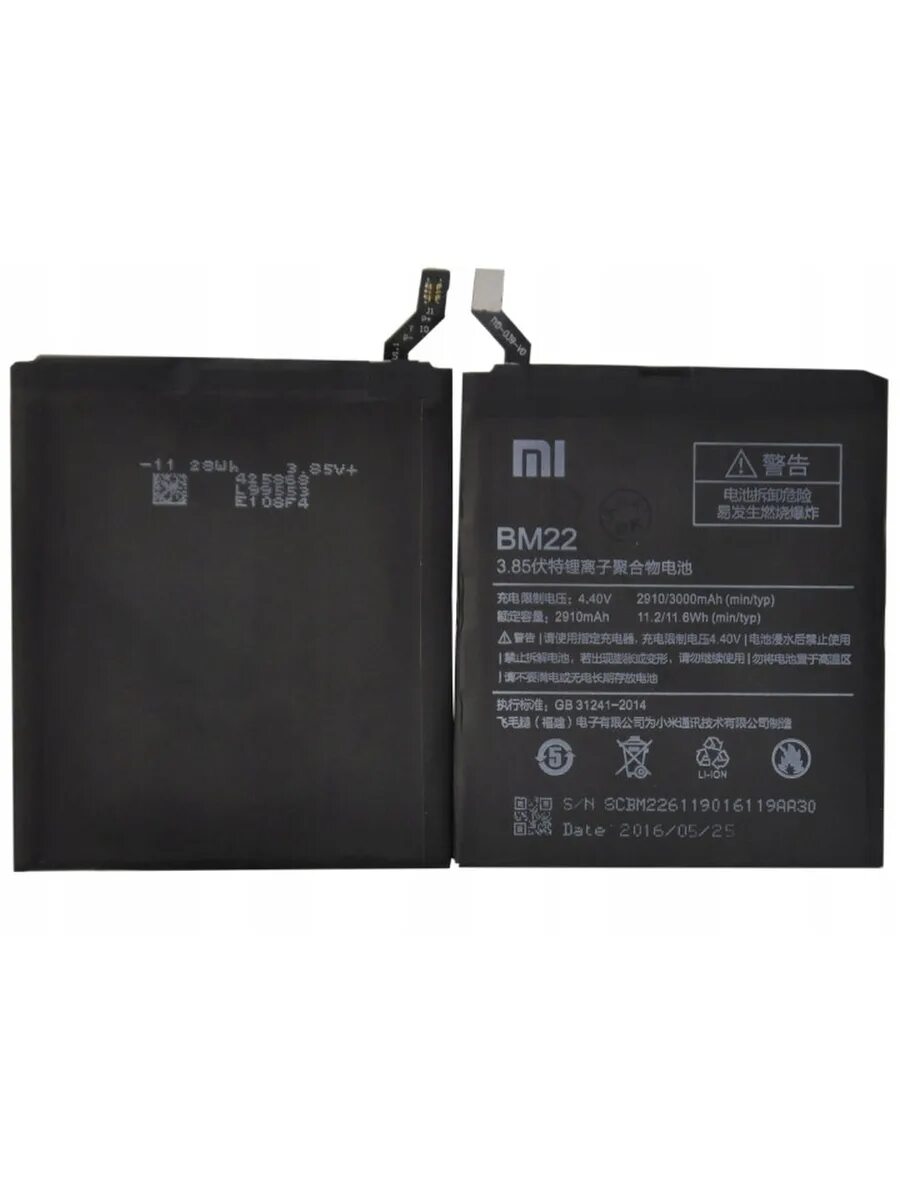 Аккумулятор для Xiaomi bm22 mi. Аккумулятор для Xiaomi mi 5 bm22. Аккумулятор Xiaomi mi5 (bm22) 3000mah. АКБ для Xiaomi bm22 ( mi 5 ) ( Pisen ).