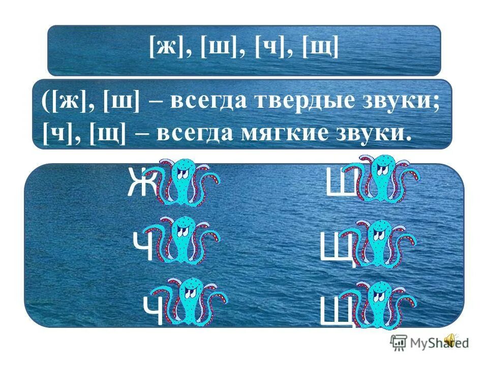 Число жи. Сочетания ча-ща карточка. Карточки с картинками на жи ши ча ща Чу ЩУ. Ча ща Чу ЩУ жи ши упражнения для закрепления. Задания для дошкольников на жи-ши, ча-ща, Чу-ЩУ В словах.