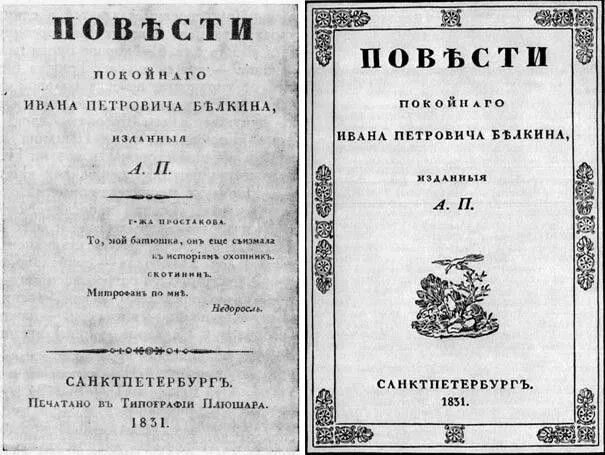 Повесть от издателя. Повесть от издателя