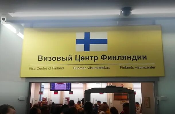 Петербург визовый центр финляндия. Визовый центр финляндии в спб. вип зал визовый центр финляндии. визовый центр финляндии в москве. финский визовый центр в москве.