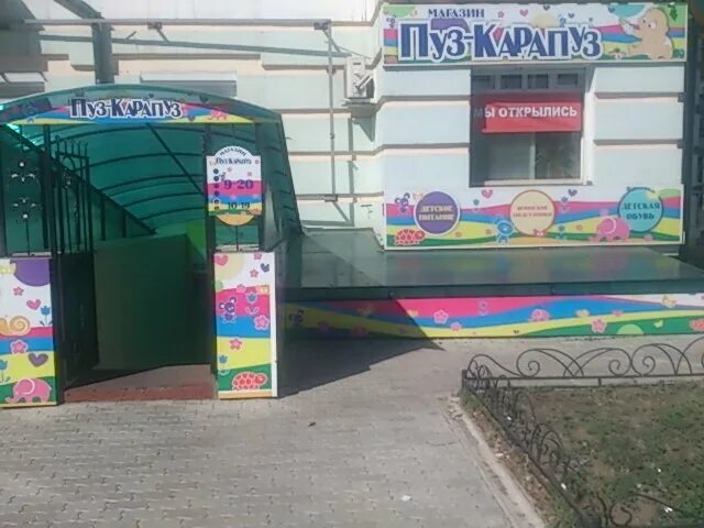 Супердетки магазин миасс. Детские магазины в нижнем новгороде. Каталог детских игрушек. Реклама товаров для детей. Детские товары благовещенск.